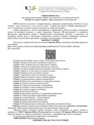 /Files/images/2023/Слайд1.JPG
